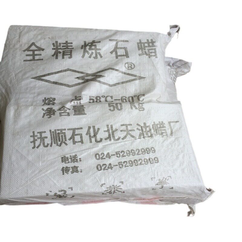 供应全精炼58号石蜡 半精炼石蜡56# 抚顺牌块状石蜡