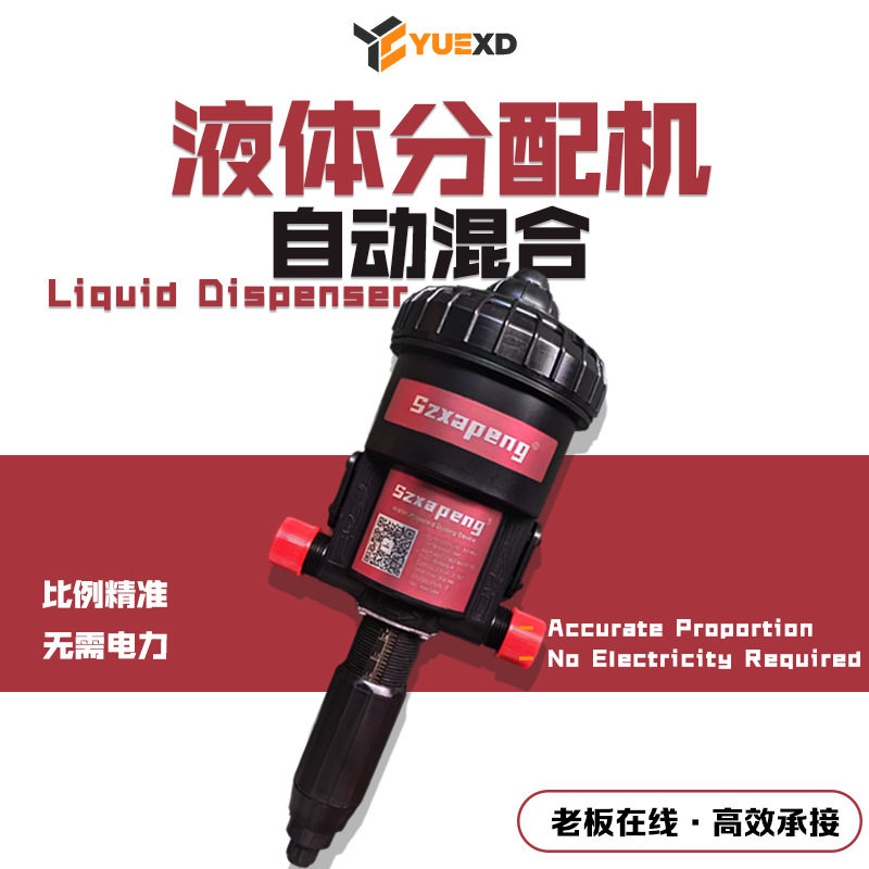 洗车店液体分配机蜡水液配比机泡沫自动稀释泵药液自动比例分配器