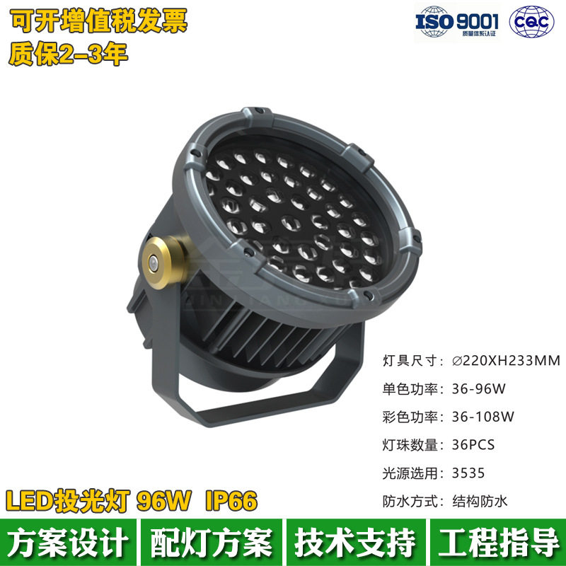 CREE科锐户外防水LED投光灯100W220W360W全彩DMX512外控射灯外壳