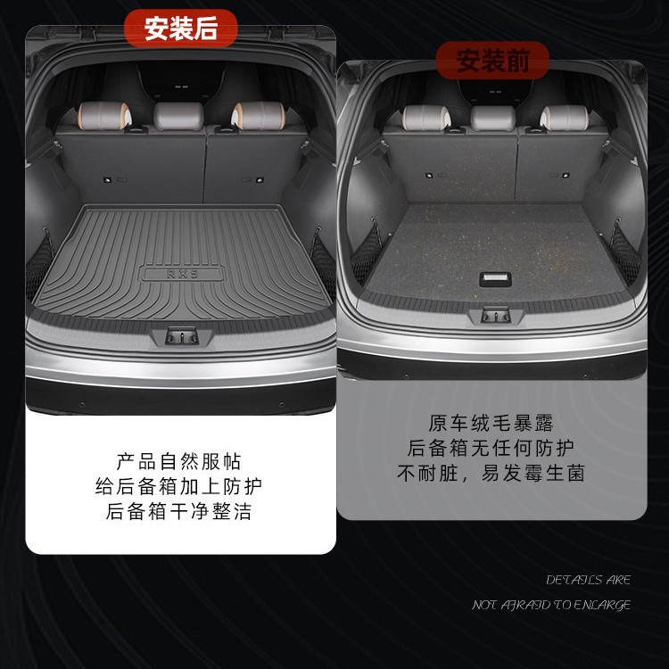 2025款荣威RX5/25PLUS后备垫