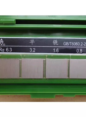 单组平磨 粗糙度比较样块 表面粗糙度对比样板 GB/T6060.2-2006