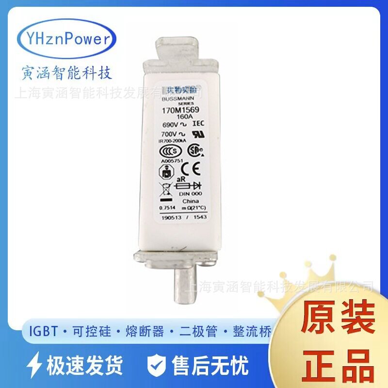 170M1569 160A,690VAC 170M1569D全新现货自恢复保险丝快速熔断器