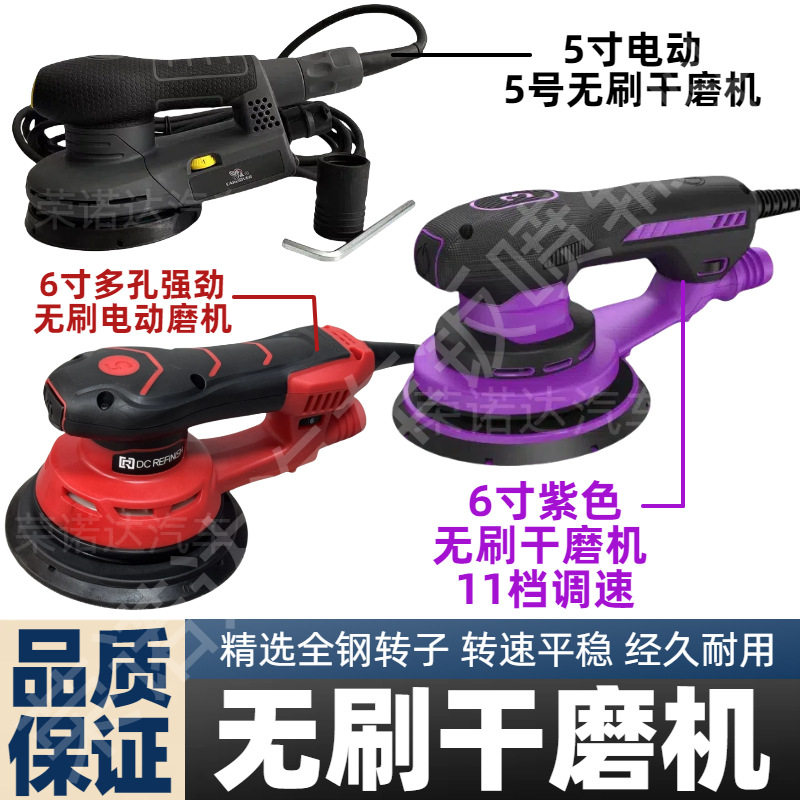 6寸无刷智能吸尘打磨抛光机