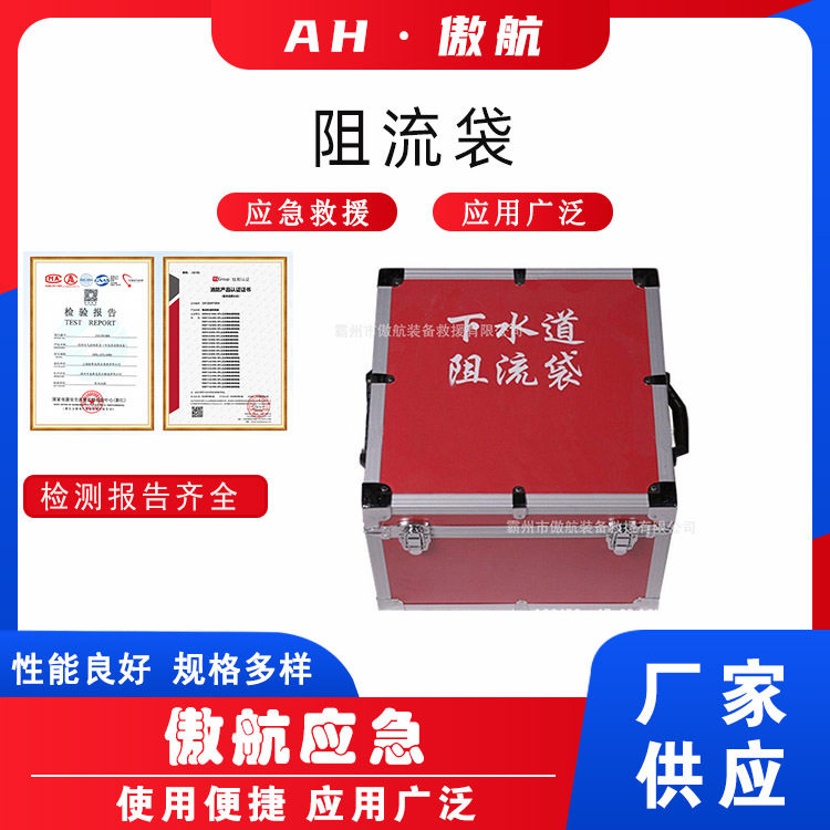 万亿国债阻流袋高压充气内封式封堵袋井盖沟渠阻流袋下水道堵漏器