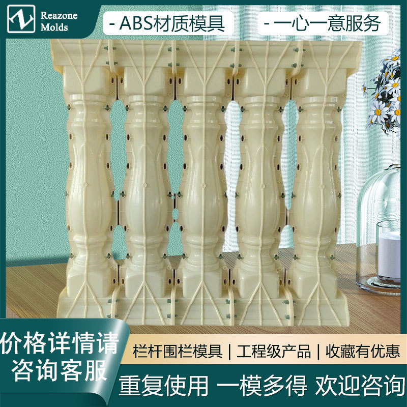 加厚款欧式阳台花瓶柱栏杆模具围栏模具产品花瓣柱模型工程级厚度