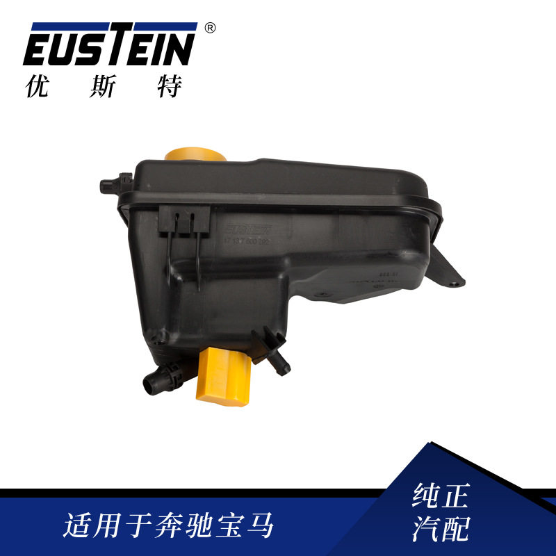 适用于宝马5系E60 X3E83汽车膨胀水壶17137800292 冷却液水箱现货