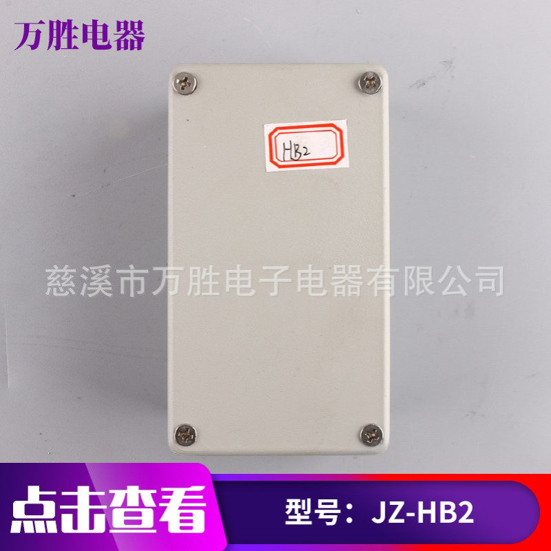 HB2控制端子箱 铸铝机箱 户外防腐蚀耐高温防水盒 大量批发