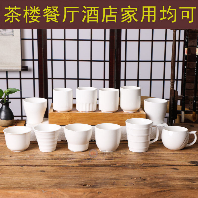10个装大容量茶盅陶瓷瓷杯茶杯酒店餐厅大号工地白色杯瓷杯子
