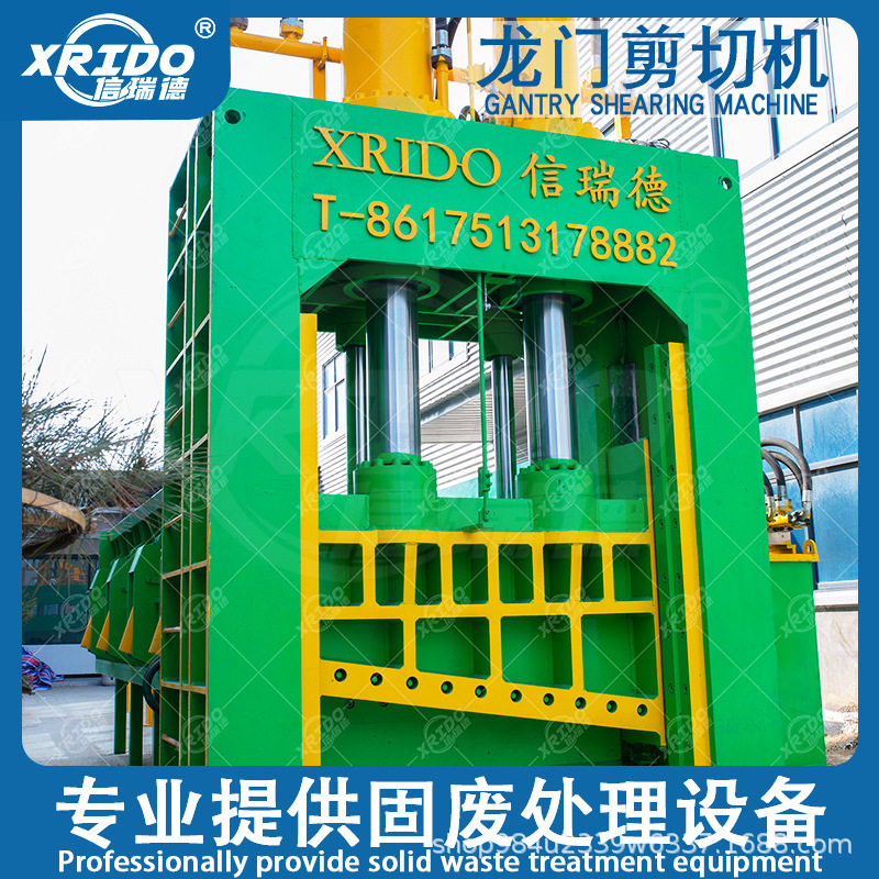 500吨液压龙门剪金属液压龙门剪价格大型钢筋槽钢龙门剪切机