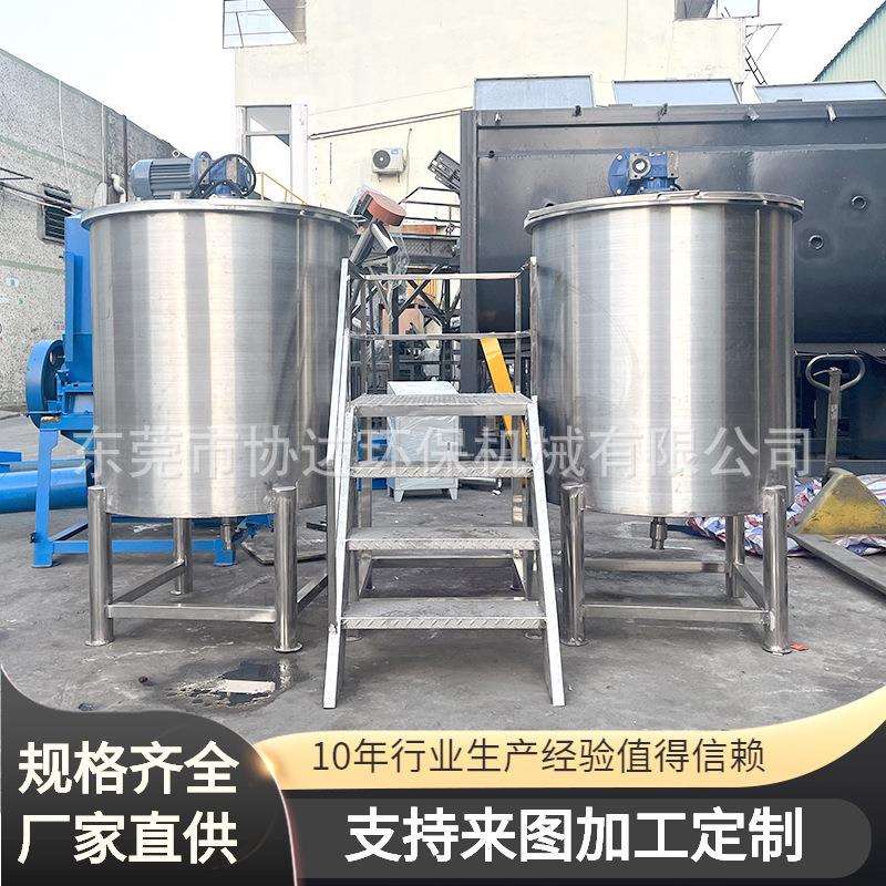 2吨不锈钢搅拌桶液体物料白乳胶水性胶搅拌桶304材质化工液洗锅