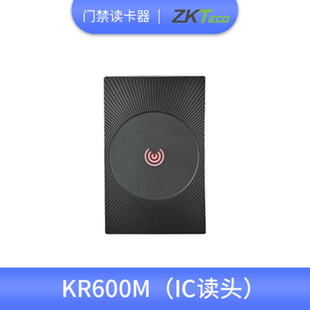 中控KR600M读头 中控门禁读卡器 门禁板读头 C3板IC刷卡门禁读头