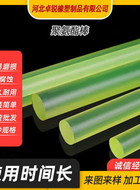 聚氨酯棒PU优力胶棒高弹牛筋棒实心耐磨黄色优质弹性聚氨酯橡胶棒