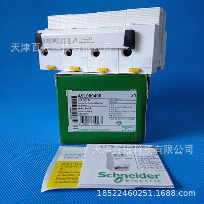 电涌A9L808400浪涌保护器iPRU 20 40 65 80 100 120 1P 2P 3P 4P