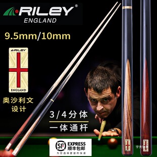 宇天Riley莱利英式小头斯诺克分体球杆台球杆黑8桌球杆手工通杆一