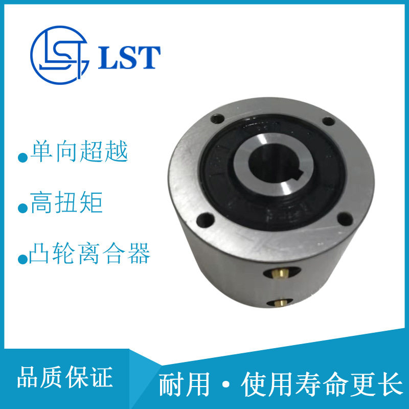 英制Morse国产MG400 MI400 ZHF22 MO400凸轮离合器 超越离合器