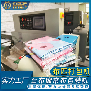 餐桌塑料台布600XSF包装机枕试 窗帘布布匹OPP袋自动打包机