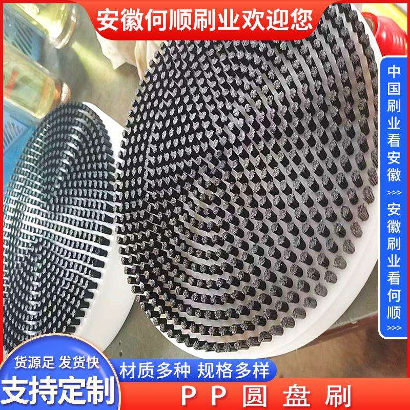 何顺刷业抛光毛刷盘工业PP圆盘刷吸口刷圆形毛刷挡风防静电盘刷
