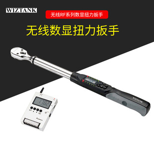 030BW扭矩 WK2 无线实时传输数显扭力扳手 wiztank数显力矩扳手