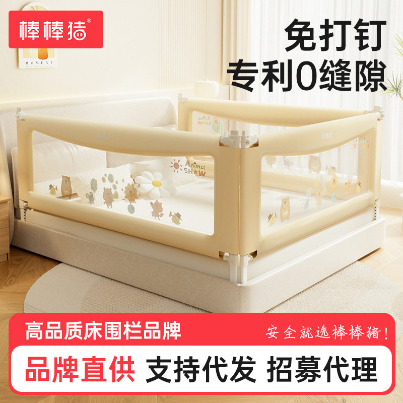 棒棒猪S6床围栏宝宝床上栏床边挡板儿童加高床护栏免打钉免钉