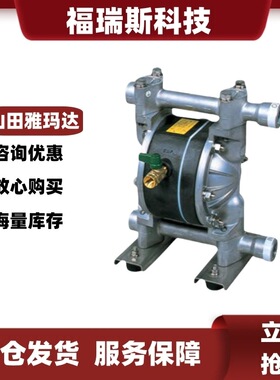 雅玛达山田水泵NDP-5FPT/FVT/FAT/FST气动双隔膜泵污水泵排污泵