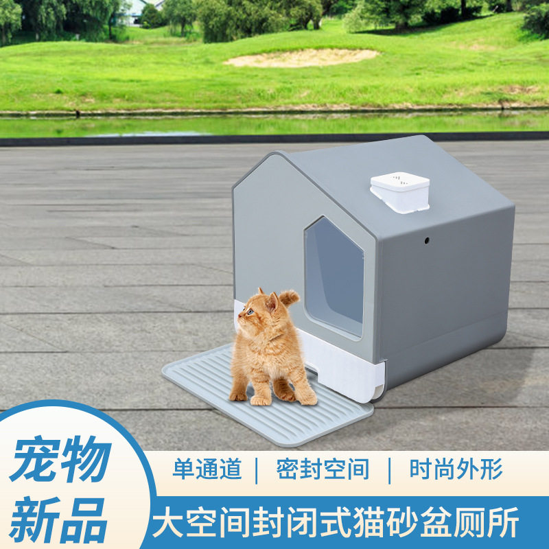 猫砂盆防臭全封闭式带猫砂垫猫厕所猫沙盆子小屋防外溅猫屎盆除臭