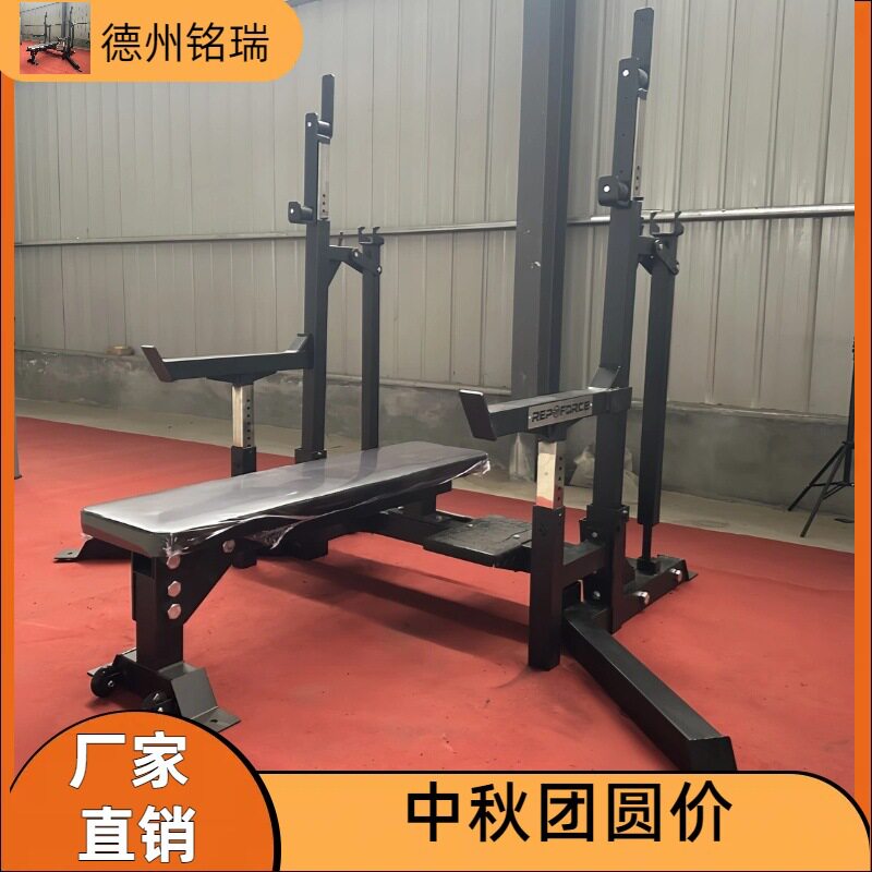 力量举赛推架卧推深蹲架商用多功能健身器材竞技推举架杠铃架