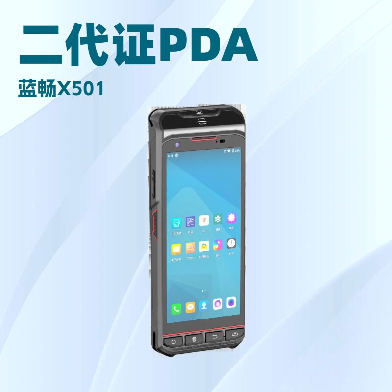 身份证识别RFID低频智能手持终端PDA