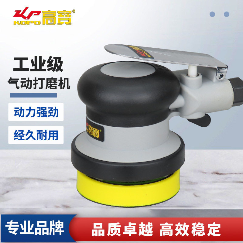 高宝气动砂纸机汽车钣金打蜡