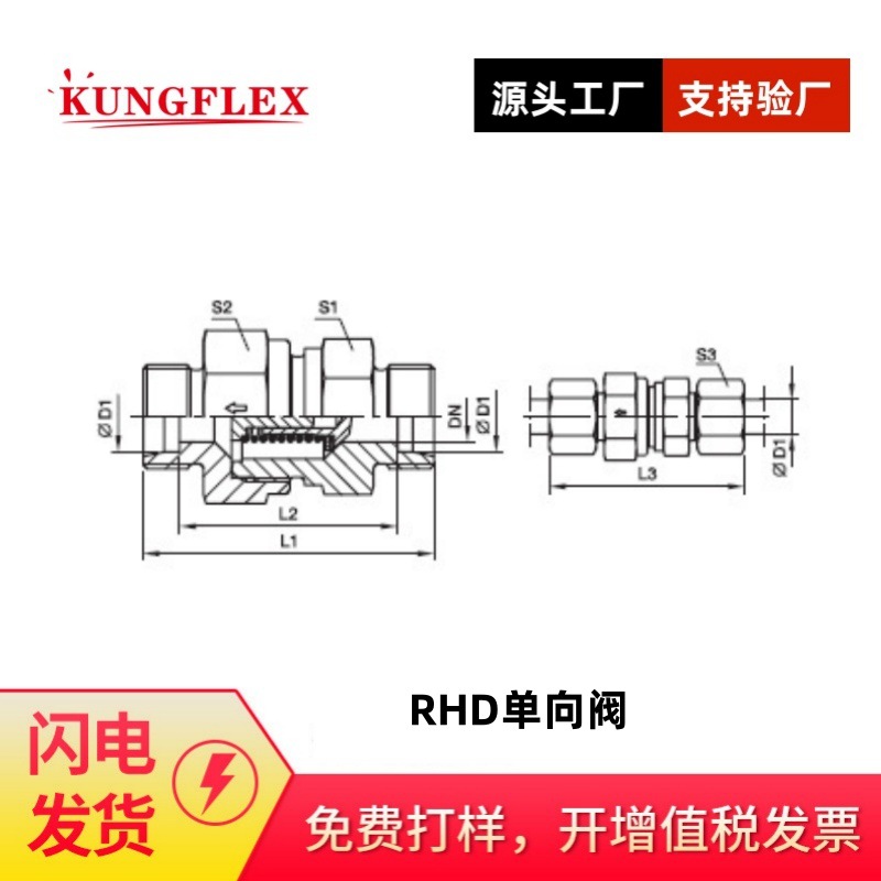PARKER RHD单向阀 RHD08LOMD71 RHD08LOMDCF DIN止回阀 PN420 bar