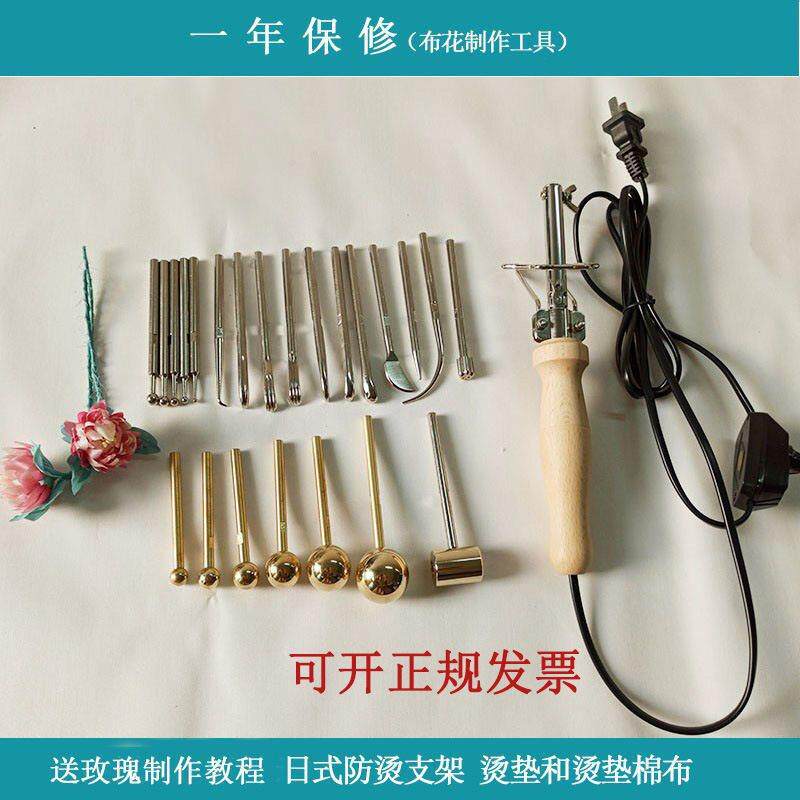 烫花器五花馬烫花印花造花工具手持烫镘服装布花工具可调温度压烫