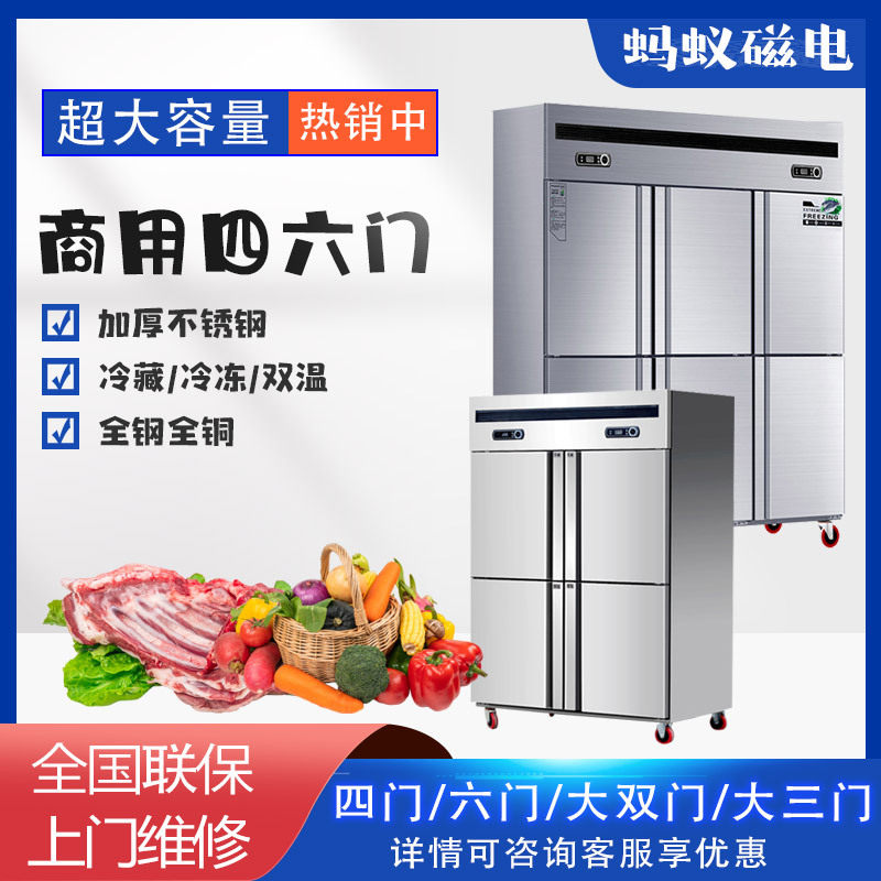 商用四开门冰柜立式展示柜六门冰箱大容量玻璃门展示柜大双门冰柜