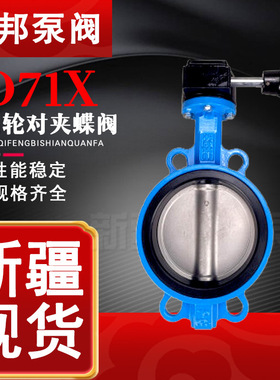 D371X-16 DN100铸铁蝶阀厂家直供 加长杆地埋蝶阀对夹软密封蝶阀