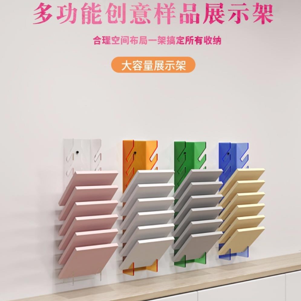 批发 亚克力全屋色板展示架石材小样橱柜门板色板石英石展示架