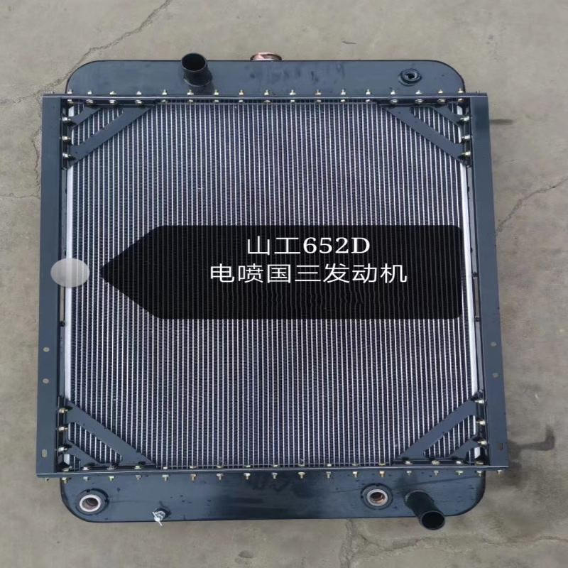 供应山工652D 650 655 656 668 660 653装载机水箱散热器 油散