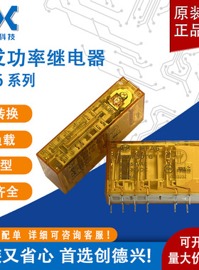 宏发功率继电器HFA6-24-3H3DTG三组转换14脚6A负载 全新24V密封型