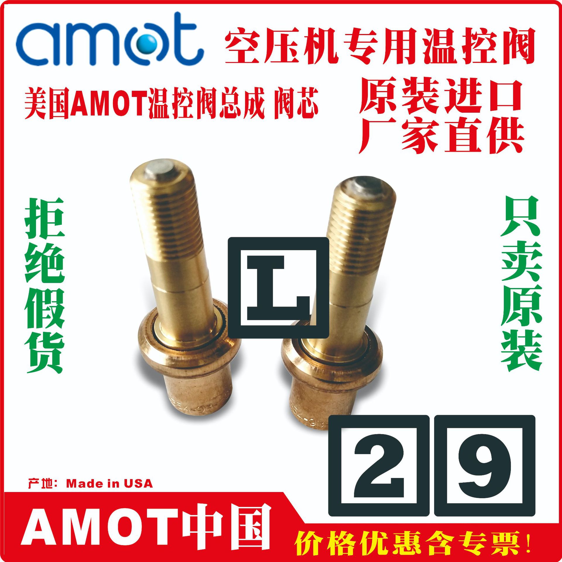 AMOT温控阀 3/4JOAV19003-AA 1125X075 怀柔 惠州 抚顺