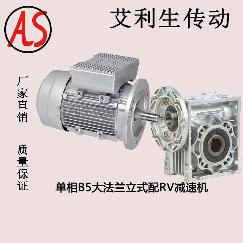 单相铝壳NMRV蜗杆减速箱带电机