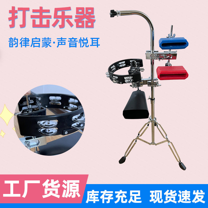 打击乐器木鱼梆子牛铃架子鼓乐队伴奏牛铃奥尔夫音乐教具铃鼓