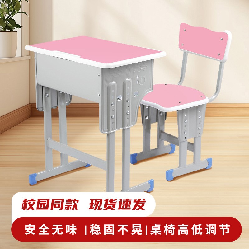 ?加厚课桌椅套装中小学生书桌家用儿童学习桌可升降辅导班培训桌