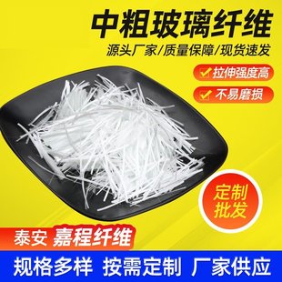 无碱玻璃纤维短切丝纱耐高温抗裂纤维烘干中粗玻璃纤维C40