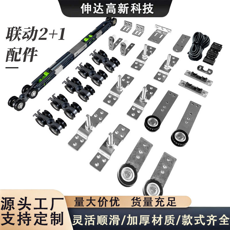 静音双向缓冲联动门窗滑轮