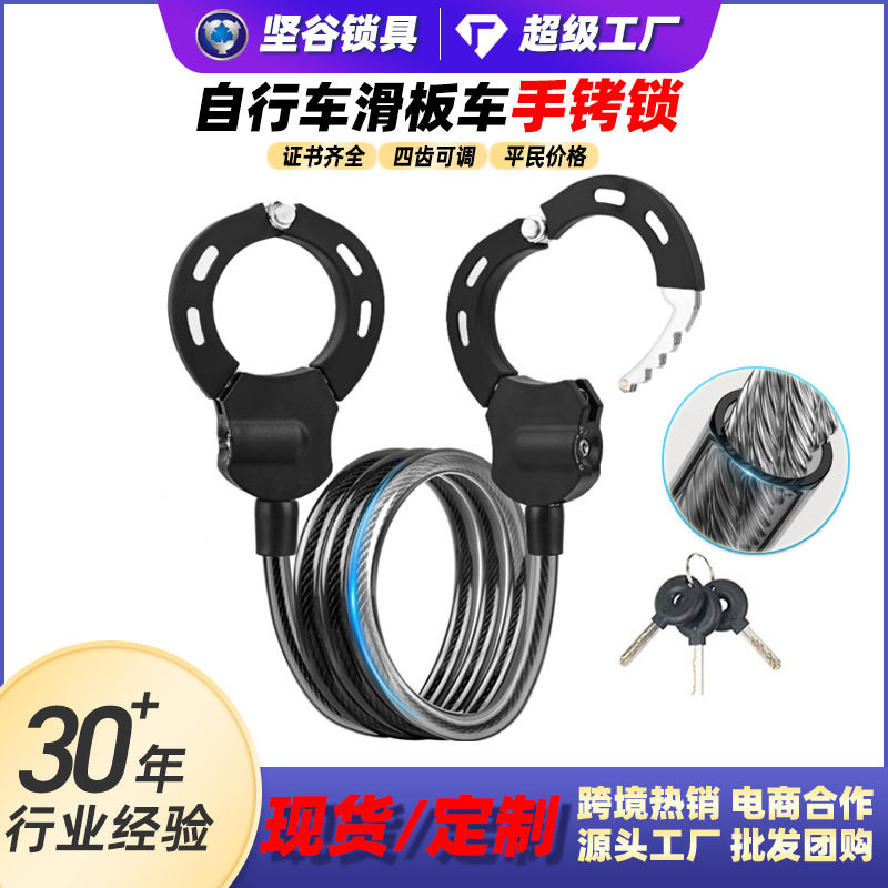 电动滑板车锁铐型锁工厂定制批发钥匙钢缆锁防盗摩托车自行车锁