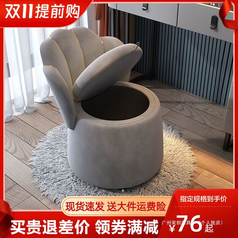 2025新款带储物靠背化妆凳