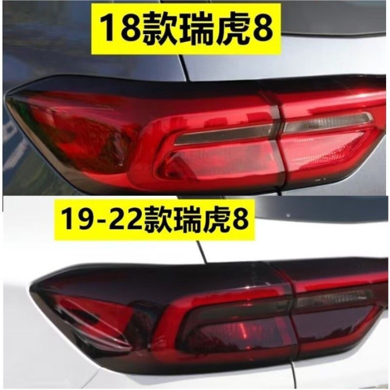 I5O奇瑞瑞虎8后尾灯总成18-22款19瑞虎8后尾灯总成奇瑞汽车原装配