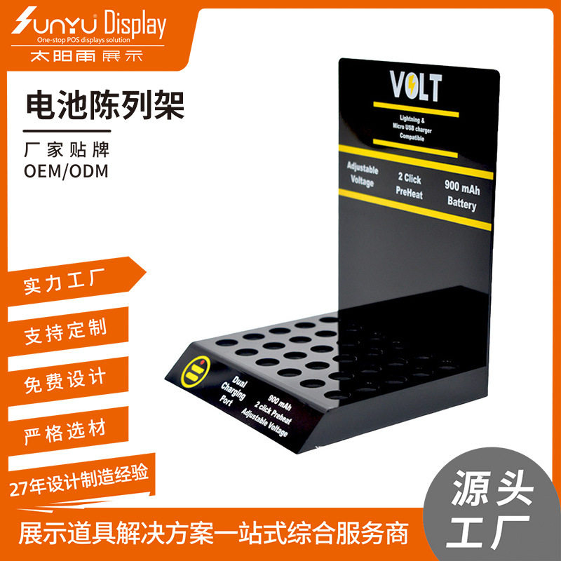 亚克力展示架电池陈列架黑色多孔位有机玻璃PMMA展台可定制LOGO