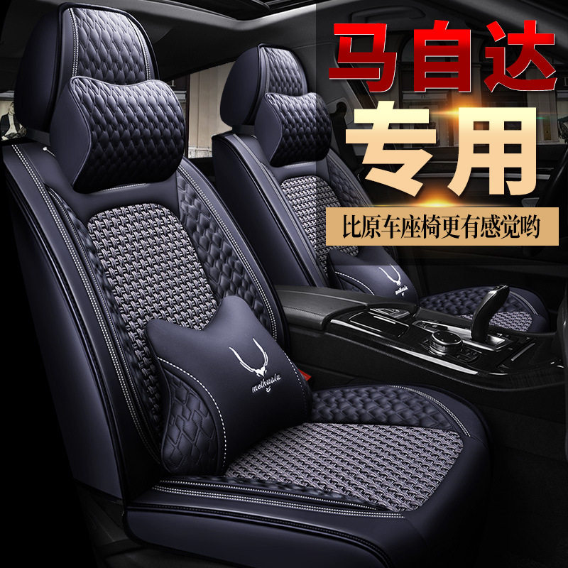 适用长安马自达座套坐垫