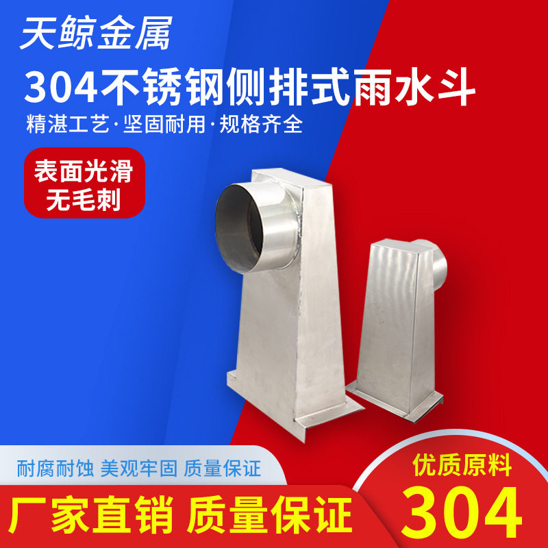 304不锈钢方形防臭静音落水斗