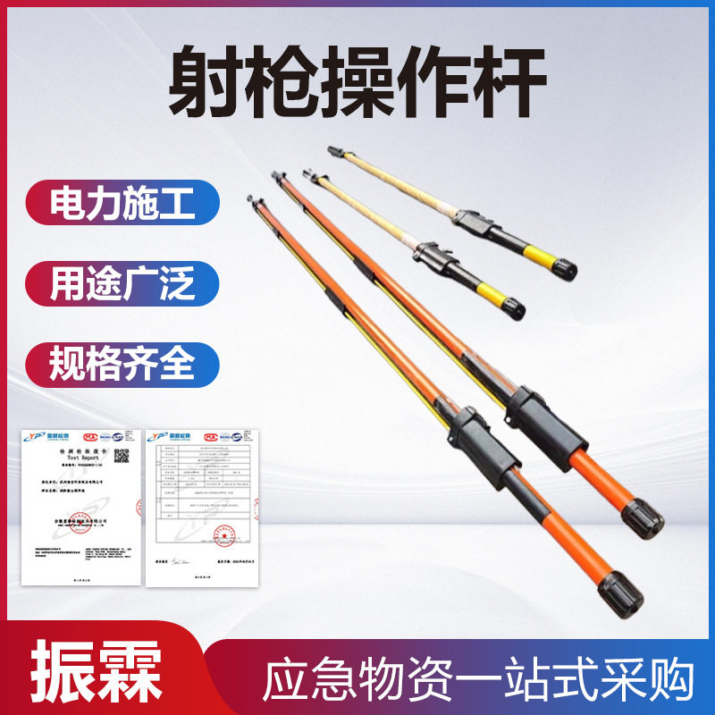安全检修射枪操作杆带电作业施工器具手持式玻璃钢令克棒