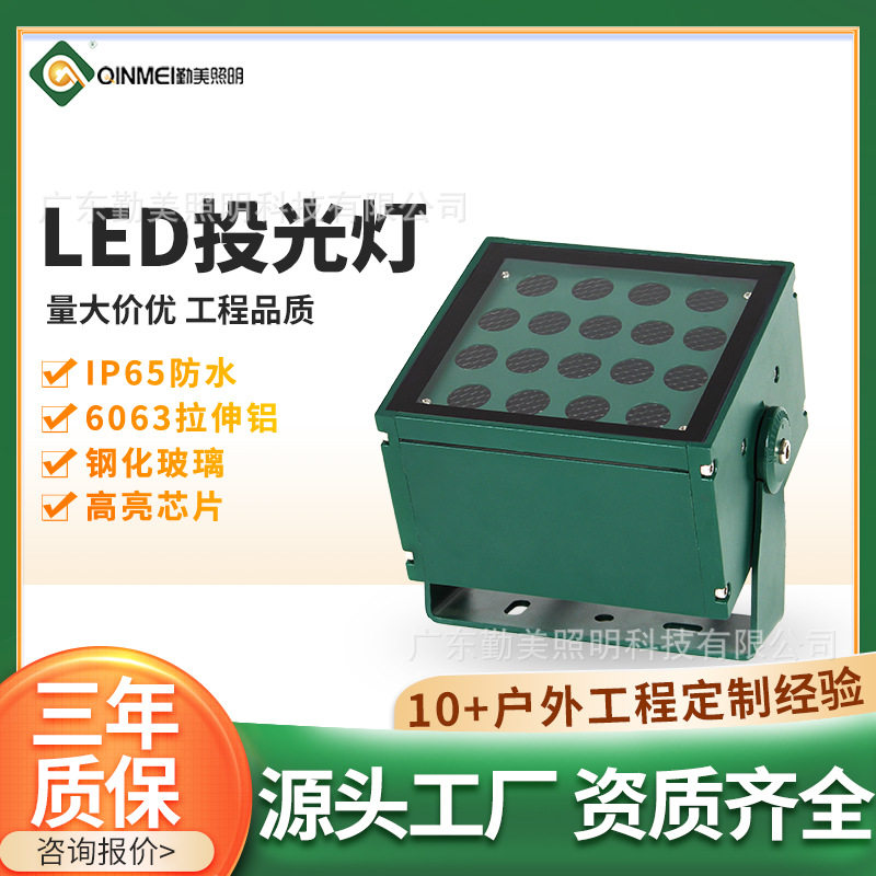 30W36W54W72W户外照树射灯LED庭院景观草坪灯酒店建筑外墙投光灯