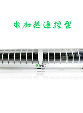 BAXIT巴谢特电加热风幕机1.2米冷暖型风帘机门口风闸BXT-HFM60-12